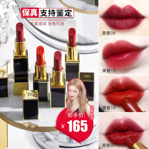 tomford汤姆福特tf口红滋润哑光15#16#08#80#24#27#限量黑管ff02