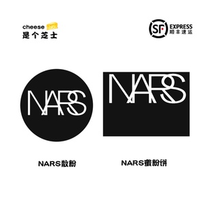 nars纳斯粉饼裸光蜜粉饼散粉定妆持久控油遮瑕大白饼10g