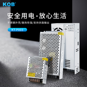 KOB 220交流转24V/12V 10A 5A直流开关电源LED变压器监控集中供电