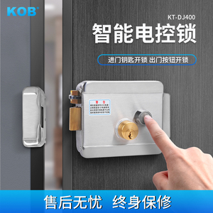 KOB不锈钢烤漆电控锁单双头小区门禁锁楼宇对讲电子锁单元门锁