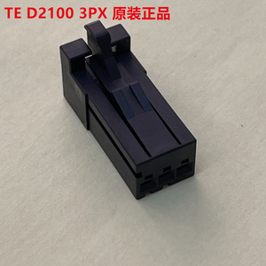 TE 1-1318120-3 AMP D-2 X 3芯接头 CXA20-X 可直拍当天发货