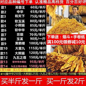 云南茶烟非烤烟叶茶制烟旱烟非烟草水烟散装手卷替丝专卖茶烟包邮