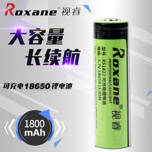 正品视睿18650锂电池3.7V强光手电筒可循环充电1800毫安容量电池