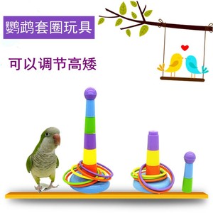 鸟宠创意叠叠乐套圈圈玩具鹦鹉投掷套圈益智训鸟互动智力解压玩具