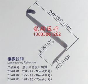 骨科器械 椎板拉钩