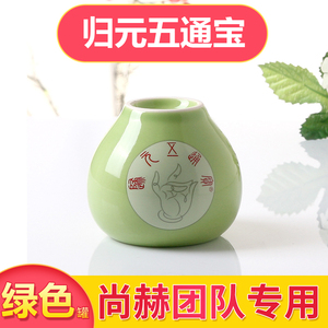 尚赫减肥罐五行能量