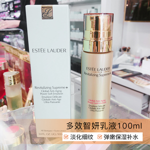 雅诗兰黛乳液100ml保湿补水弹嫩细嫩淡化细纹紧致多效智妍精华乳