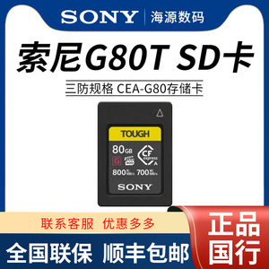 CFexpress A卡 索尼G80T G160T G320T卡 原装MRW-G2读卡器