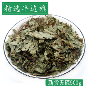 正宗野生半边旗中药材500g新货半边蕨单片锯半边牙半边梳半边风药