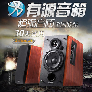 Edifier/漫步者 R1700BT电脑2.0木质音箱 HIFI有源低音炮蓝牙音响