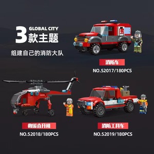 杰星消防大队救援直升机消防工具车消防队员人仔颗粒拼装积木玩具
