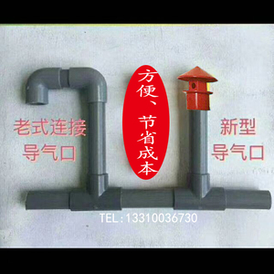 中央空调排气口透气帽pvc25水管透气孔倒气口排气帽导气孔空调帽