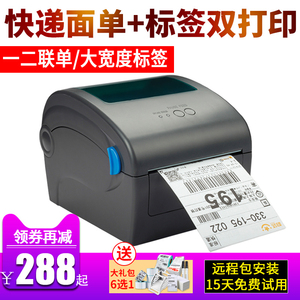 佳博GP1924D电子面单打印机快递出库单热敏不干胶贴纸条码标签机