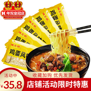 陈克明波纹面500g*5包非油炸易熟火锅方便面面条挂面鸡蛋面拌面