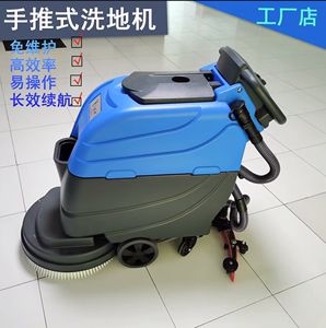 盈乐YingLe815B手推式洗地机商用拖吸工厂车间商场自动扫地拖地机