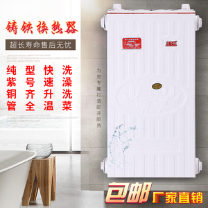 铸铁换热器家用过水热暖气片即热式铜管洗澡交换器集中供暖卫生间