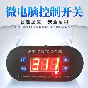 南京零度手机加热器 分离机 泵 温控器