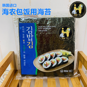 寿司海苔紫菜包饭专用 230g韩国原装进口海农海苔大片装100张密封