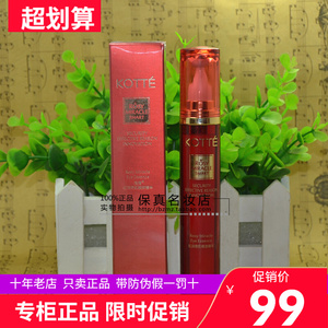 专柜正品 高倩红润奇肌眼部精华/眼霜20g 走珠式 去黑眼圈淡纹