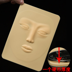 纹绣练习皮人脸纹眉的仿真人皮子纹身初学者半永久工具假皮硅胶