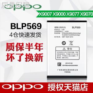 OPOFind7电池P适用正品 BLPOPPO569 B7LP575 ppoo x9007 X907手机