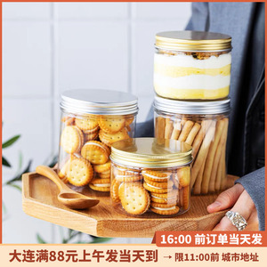 铝盖透明饼干桶曲奇奶枣坚果零食密封高档塑料罐子烘焙圆形包装盒
