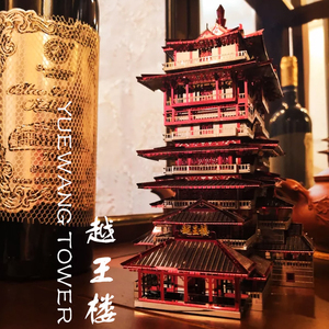 拼酷3d立体拼图diy越王楼建筑金属模型创意拼装成人益智儿童玩具