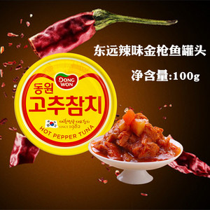 韩国东远辣椒金枪鱼即食吞拿鱼罐头寿司海鲜沙拉材料鱼肉罐头100g