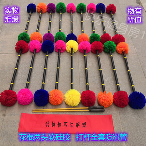 北京古月打花棍儿童小学生成年老年人健身毛线球初学者高手打花棍