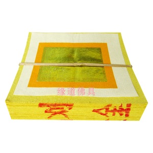 刈金c款台湾纸钱卦金割金 缘道台湾金纸 台湾神明金 纸钱 烧纸