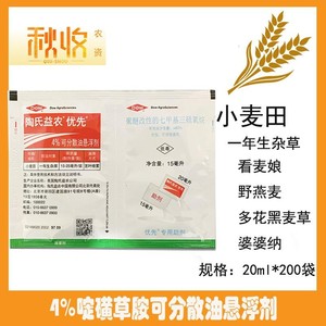 陶氏益农 优先 4%啶磺草胺 咏麦7.5%啶磺草胺麦田除草剂