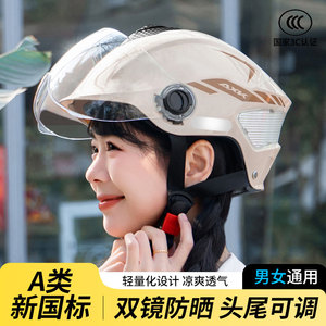 A类3C认证夏季头盔电动车女防晒半盔双镜头盔男摩托车骑行安全帽