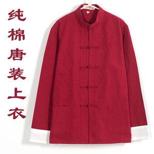 唐装男青年中国风男装纯棉老粗布长袖上衣中式服装汉服男古风古装