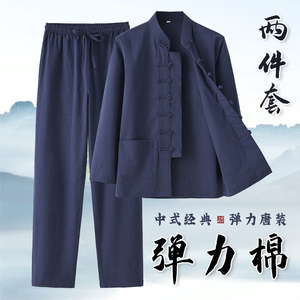 唐装男青年男士套装春秋弹力两件套中式服装中国风古装汉服居士服
