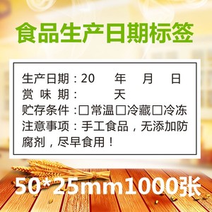烘焙食品生产日期贴纸保质期纯手工面包蛋糕效期赏味期不干胶标签