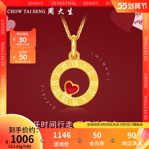 周大生黄金吊坠女999足金珐琅爱心送女友创意送女友礼物送女友