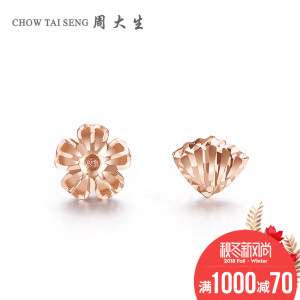 周大生18k金耳钉女款 玫瑰金花贝彩金耳饰镂空耳环时尚简约新品