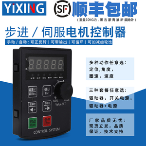 伺服步进电机控制器脉冲调速器HF020正反转定位角度圈数控制24VDC