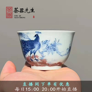 00tb9425105淘宝霖山窑茶具 仿元青花鱼藻纹喜用杯景德镇手绘陶瓷