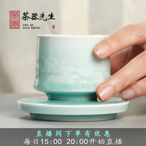 龙泉青瓷林莉茶具 乘风破浪主人杯纯手工陶瓷品茗杯茶杯子女高端