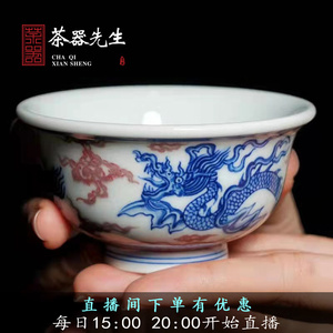 子元柴窑茶具手绘青花釉里红海水双龙压手杯高端主人杯个人饮杯子