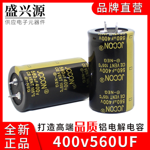400v560uf 400v JCCON黑金 变频器电焊机牛角电容 30x50 35x50