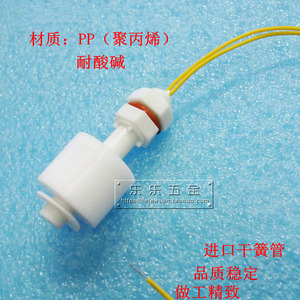 铁氟龙塑料浮球液位开关水箱磁性液体水泵防腐蚀耐酸碱 高品质