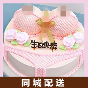 定制恶搞男性情趣比基尼创意生日蛋糕同城配送北京上海成都合肥