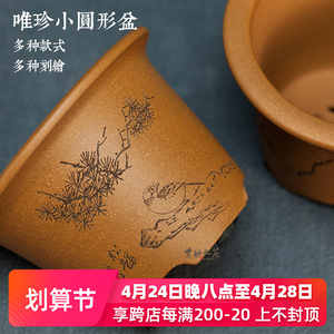 001人付款天猫紫砂花盆唯珍家柴烧无孔还原烧山水假山石水盆矮桥式