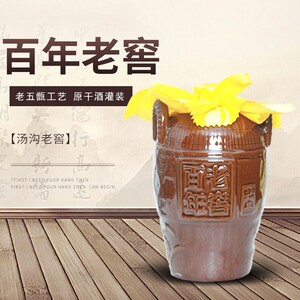 汤沟镇原浆酒 百年窖藏 坛子20年窖藏酒1500ml*2坛59度浓香型包邮