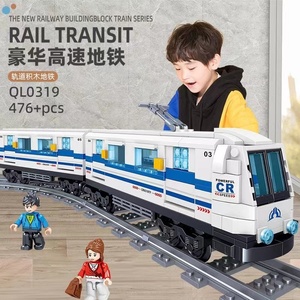 乐高火车积木豪华高速地铁列车小颗粒拼装玩具电动高铁轨道和谐号
