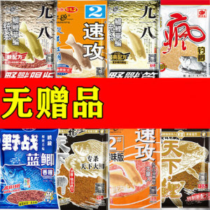 老鬼鱼饵速攻系列速攻湖库腥香狂拉野钓鲫鲤鱼食速攻腥味版300g