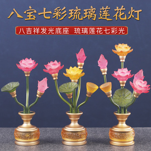 八宝琉璃灯