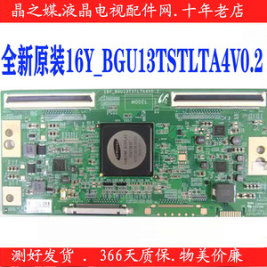 全新原装长虹55Q5E 55D7C 风行G65Y-T逻辑板16Y-BGU13TSTLTA4V0.2